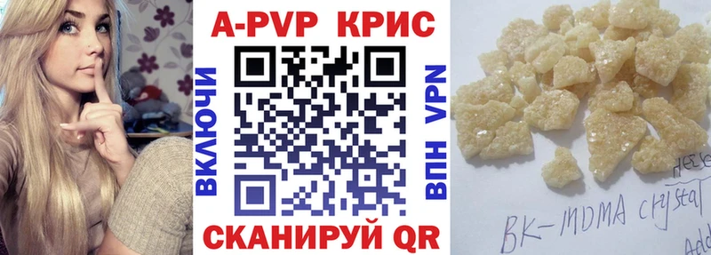 Alpha PVP Crystall  blacksprut рабочий сайт  Красноярск 