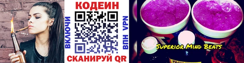 OMG как войти  как найти закладки  Красноярск  Кодеин Purple Drank 