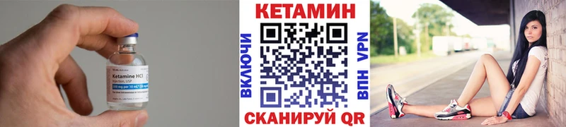 Кетамин VHQ  Красноярск 