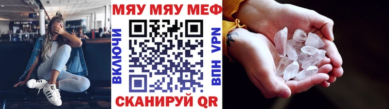Мефедрон кристаллы  Красноярск 